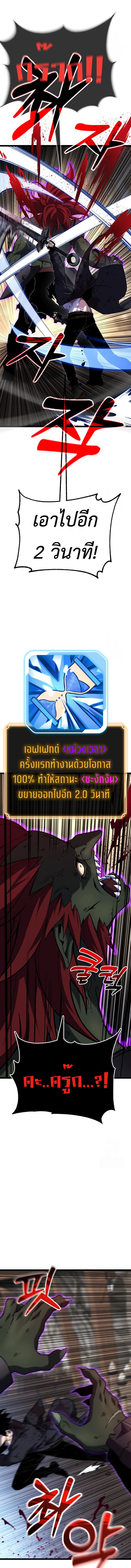 Artifact-Devouring Player ตอนที่ 7 หน้า 28