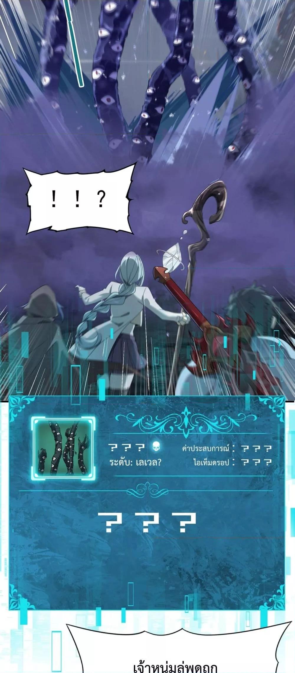I am Drako Majstor ไหนใครว่าผู้คุมมังกร เป็นอาชีพที่อ่อนแอที่สุดไงล่ะ ตอนที่ 7 หน้า 28