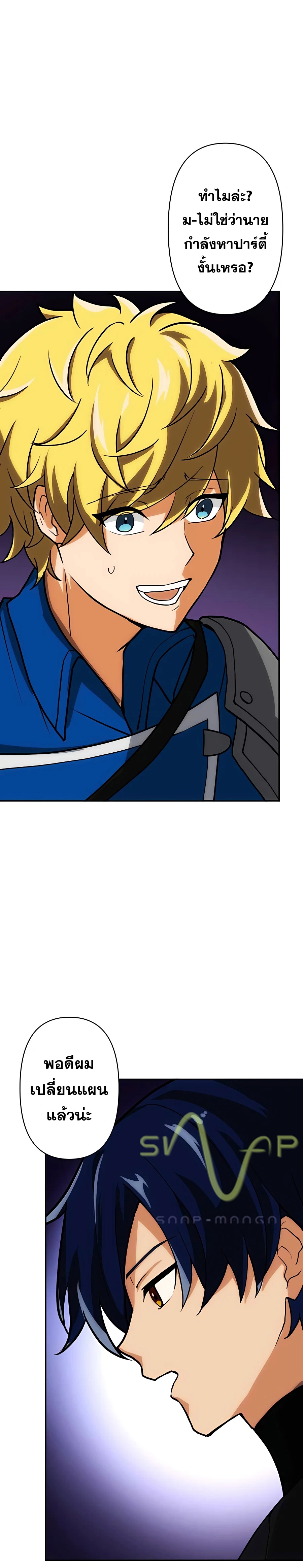 Hidden Class Gravity User เป้าหมายครั้งที่ 2 ต้องเป็นสุดยอดผู้แข็งแกร่งด้วยคลาสลับ ตอนที่ 7 หน้า 28