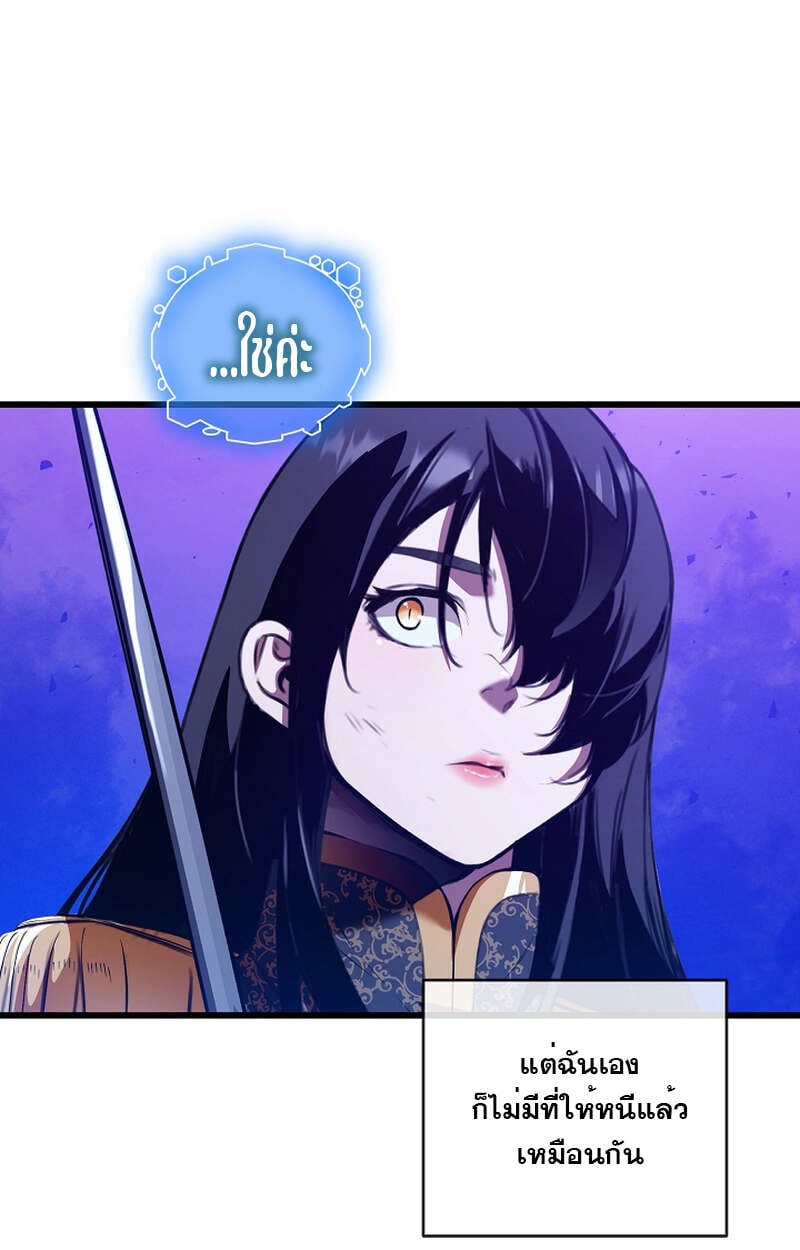 Fated to Be Loved by Villains โชคชะตากำหนดให้สาวๆตัวร้ายมารักฉัน ตอนที่ 7 หน้า 29