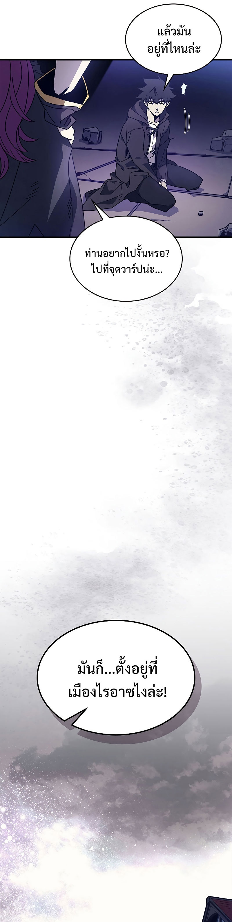 Mr Devourer Please Act Like a Final Boss ทำตัวให้สมกับเป็นมอนสเตอร์บอสหน่อยสิ คุณสวอลโลว์! ตอนที่ 7 หน้า 29