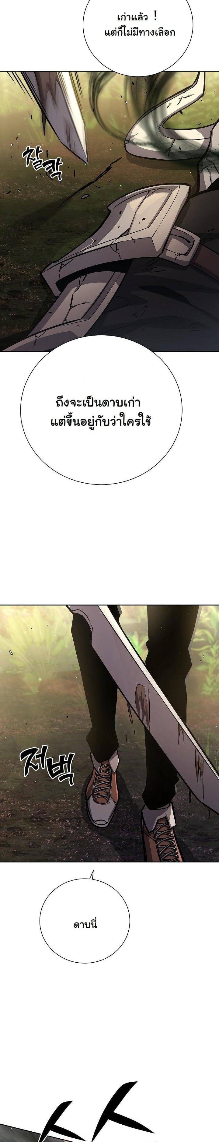 The Sword God from a Ruined World เทพดาบผู้รอดจากโลกที่ล่มสลาย ตอนที่ 7 หน้า 29