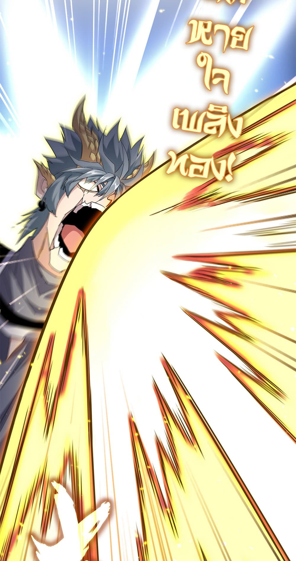 Magic Emperor ราชาจอมเวทย์ ตอนที่ 729 หน้า 7