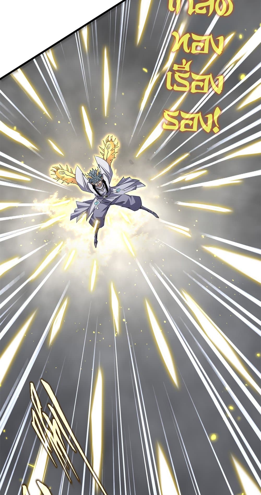 Magic Emperor ราชาจอมเวทย์ ตอนที่ 729 หน้า 15