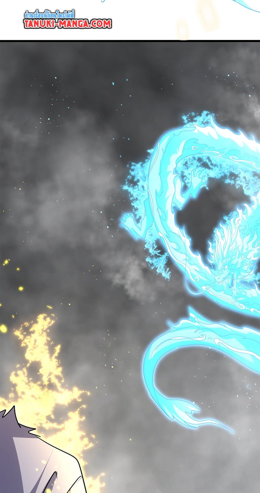 Magic Emperor ราชาจอมเวทย์ ตอนที่ 729 หน้า 20