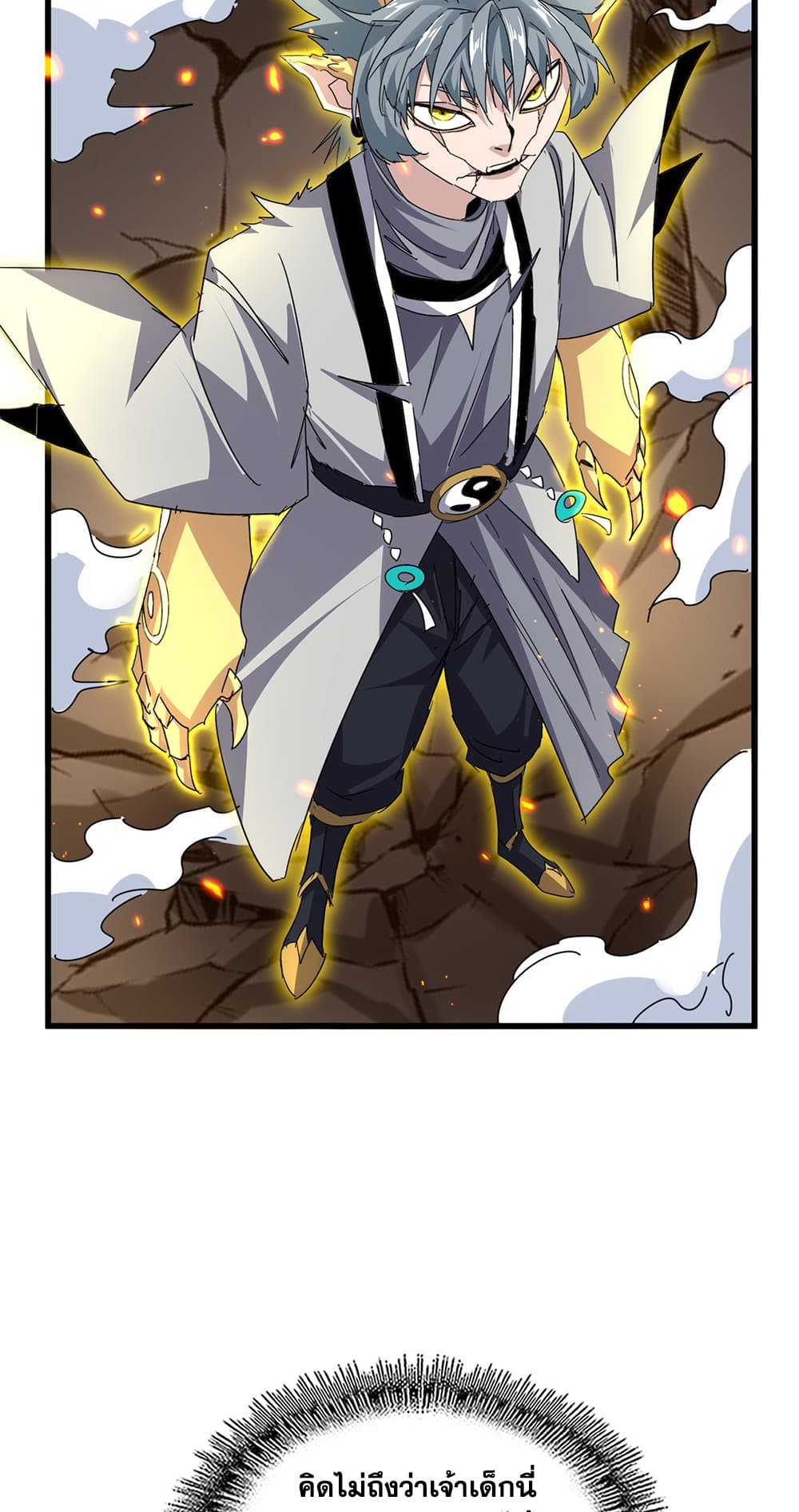 Magic Emperor ราชาจอมเวทย์ ตอนที่ 729 หน้า 37