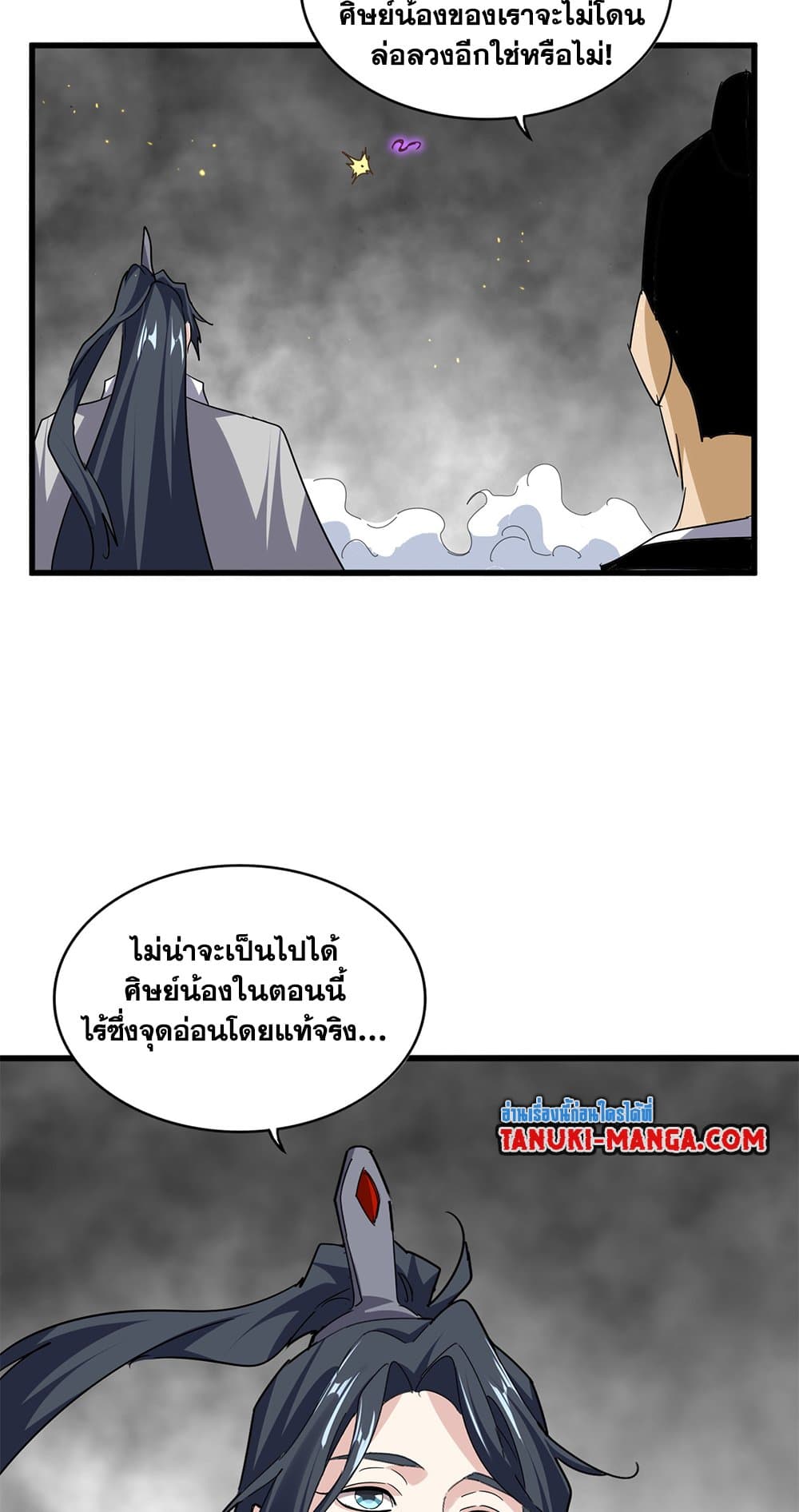 Magic Emperor ราชาจอมเวทย์ ตอนที่ 729 หน้า 48