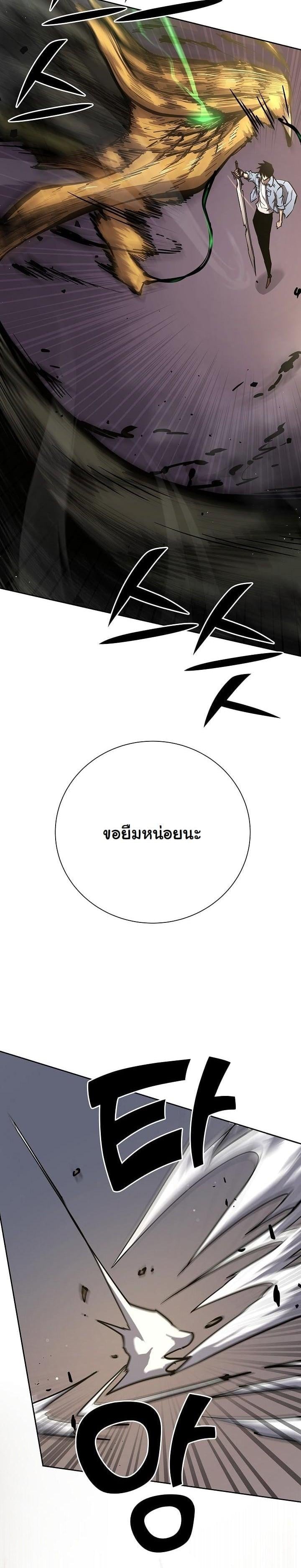 The Sword God from a Ruined World เทพดาบผู้รอดจากโลกที่ล่มสลาย ตอนที่ 7 หน้า 30