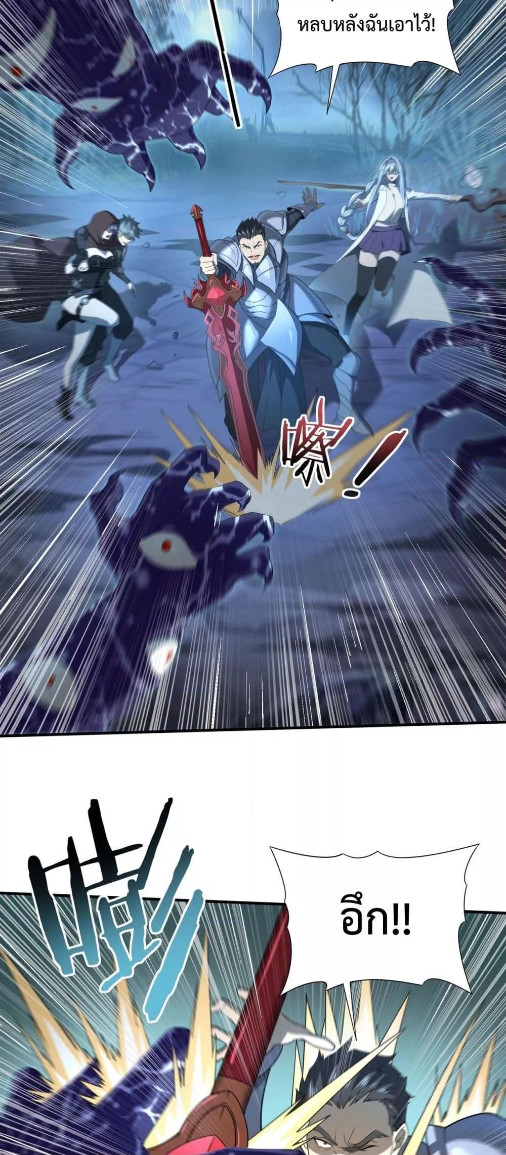 I am Drako Majstor ไหนใครว่าผู้คุมมังกร เป็นอาชีพที่อ่อนแอที่สุดไงล่ะ ตอนที่ 7 หน้า 30