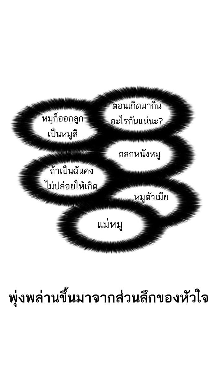 Lookism ตอนที่ 7 30