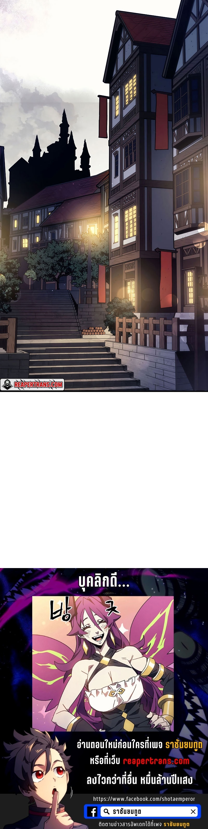 Mr Devourer Please Act Like a Final Boss ทำตัวให้สมกับเป็นมอนสเตอร์บอสหน่อยสิ คุณสวอลโลว์! ตอนที่ 7 หน้า 30