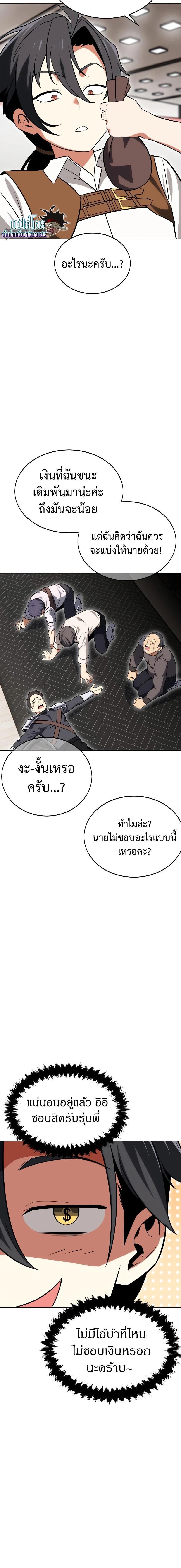 I Killed an Academy Player เมื่อผมอยากฆ่าเพลเยอร์ ตอนที่ 7 หน้า 30