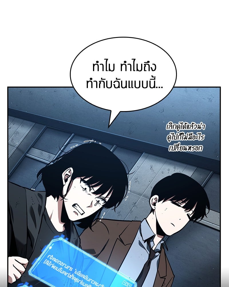 Omniscient Reader อ่านชะตาวันสิ้นโลก ตอนที่ 73 หน้า 4