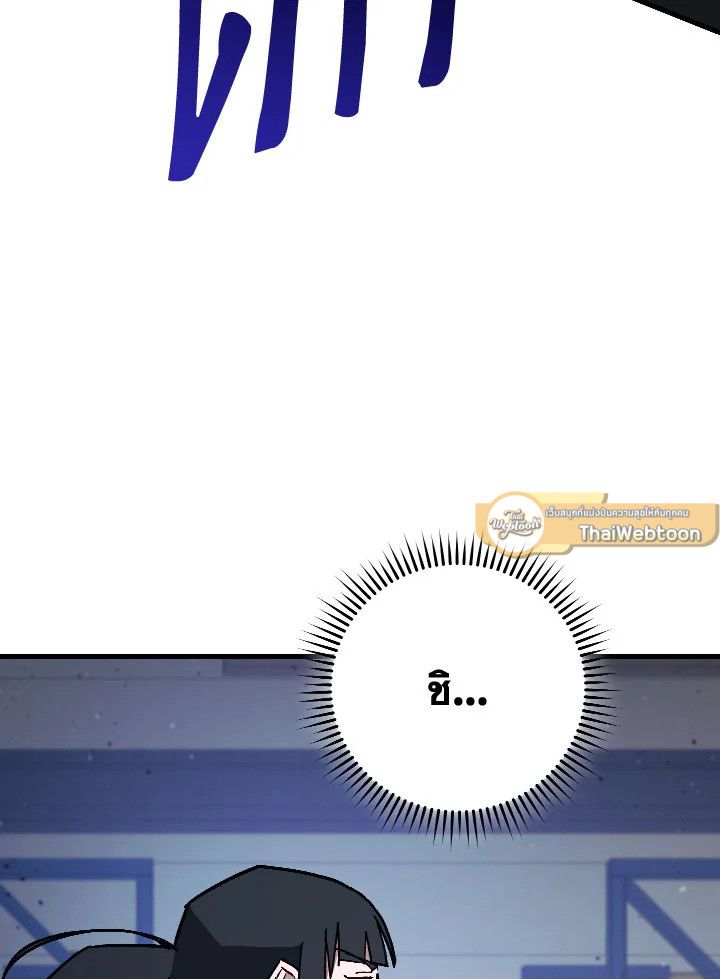 The Hero Returns ตอนที่ 73 หน้า 6