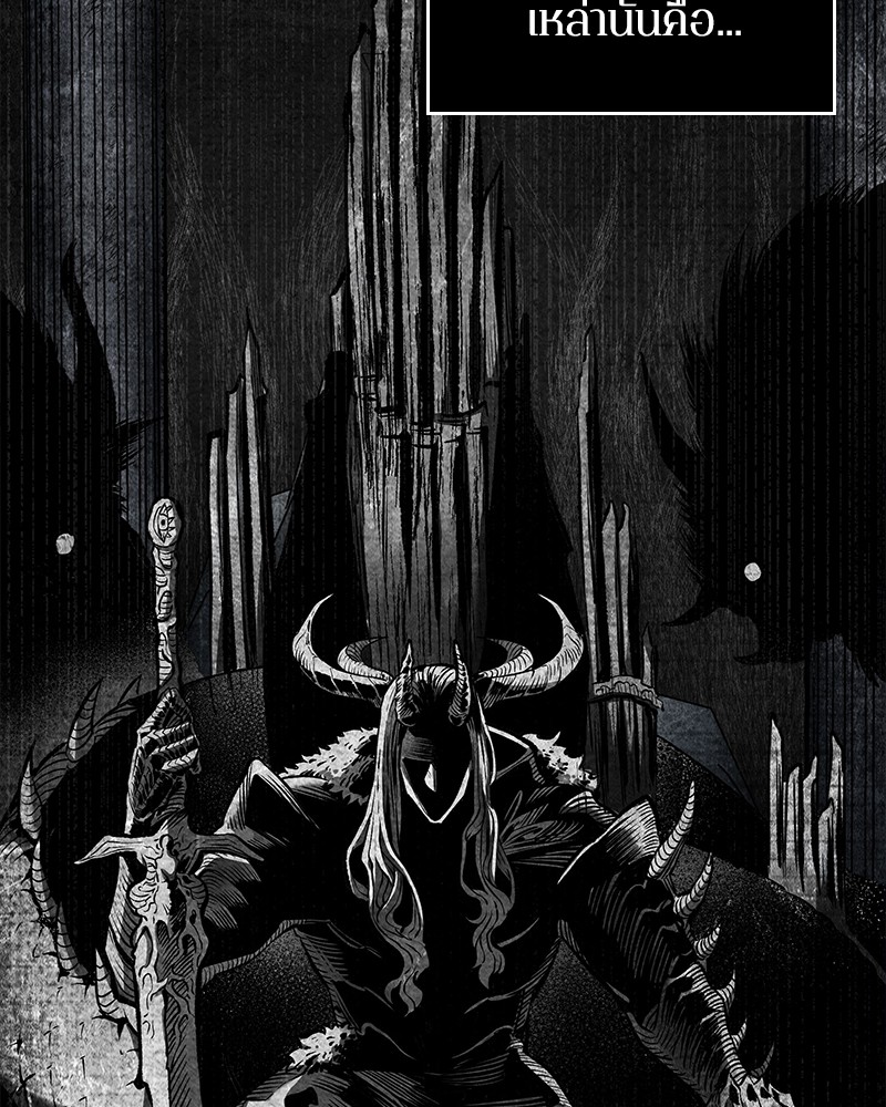 Omniscient Reader อ่านชะตาวันสิ้นโลก ตอนที่ 73 หน้า 6