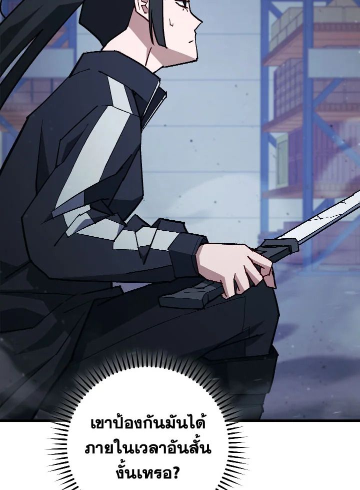 The Hero Returns ตอนที่ 73 หน้า 7