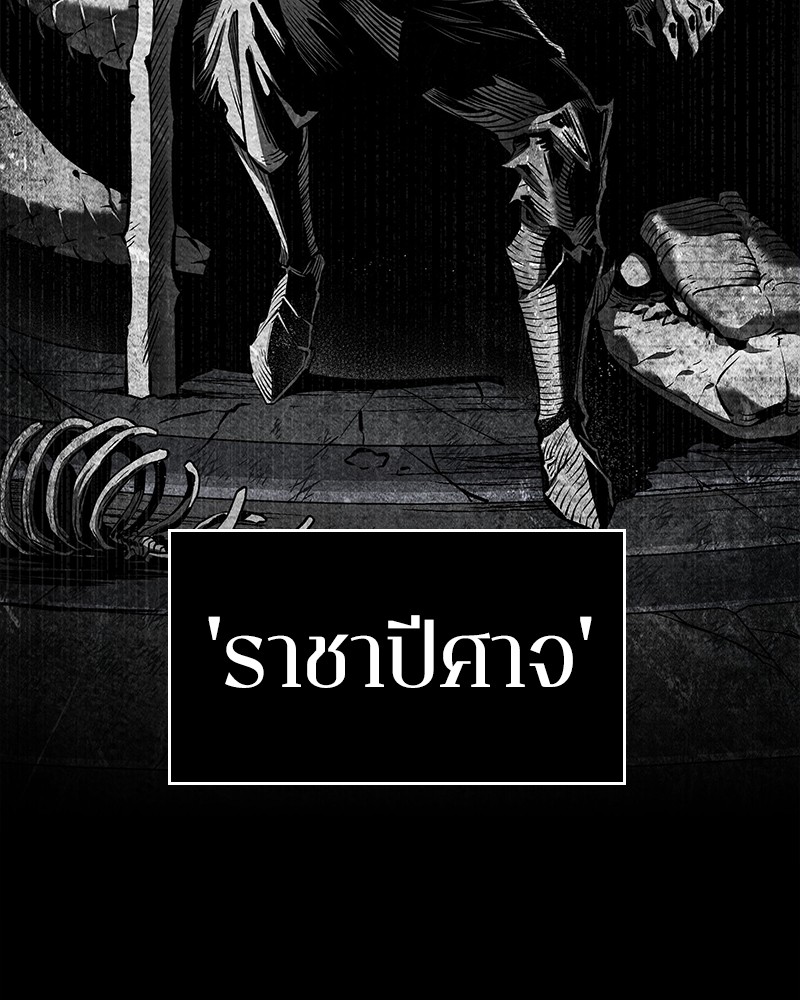 Omniscient Reader อ่านชะตาวันสิ้นโลก ตอนที่ 73 หน้า 7