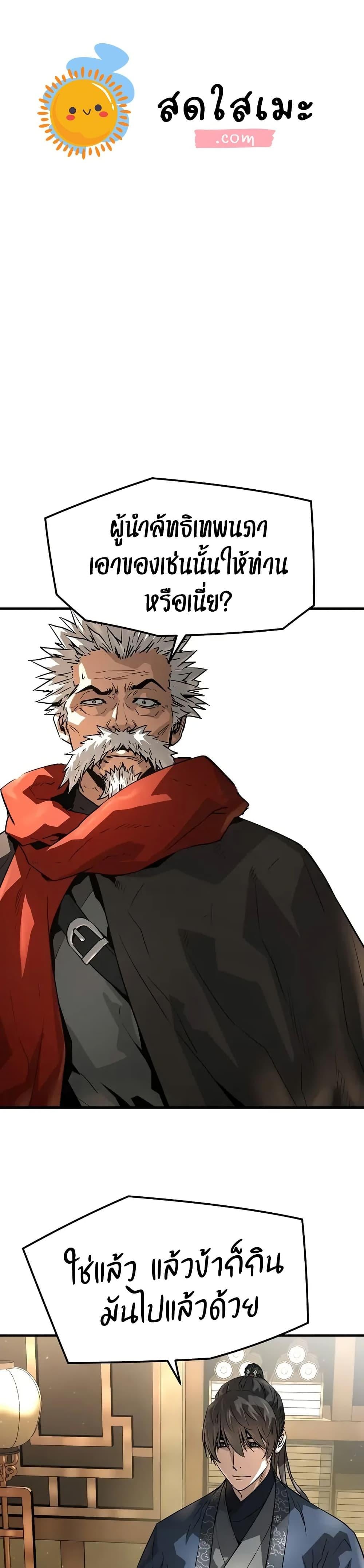 Absolute Regression ตอนที่ 73 1