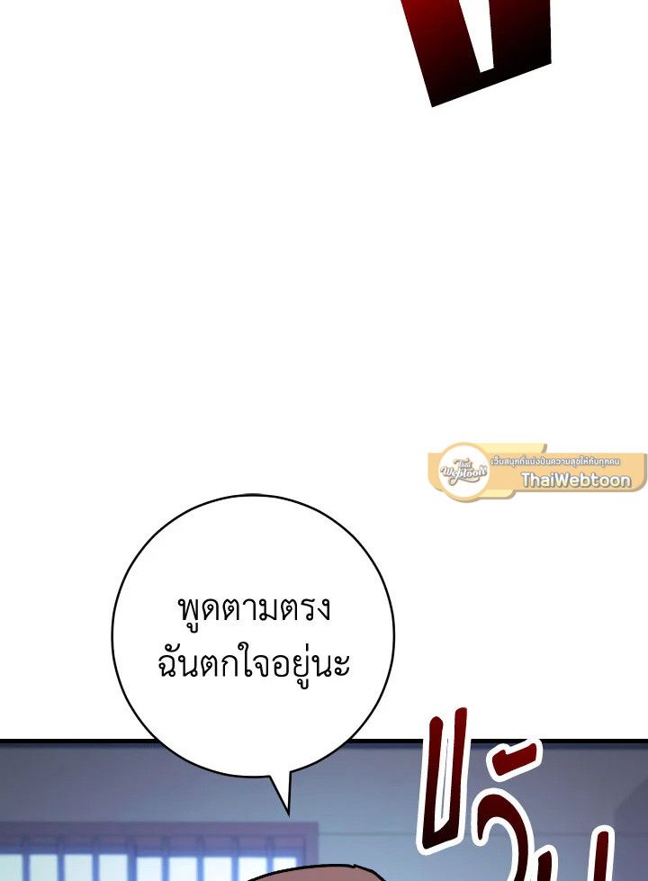 The Hero Returns ตอนที่ 73 หน้า 10