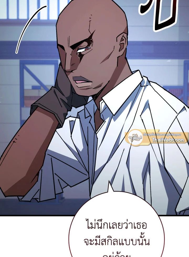 The Hero Returns ตอนที่ 73 หน้า 11