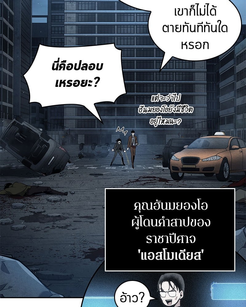 Omniscient Reader อ่านชะตาวันสิ้นโลก ตอนที่ 73 หน้า 11