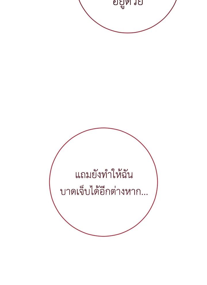 The Hero Returns ตอนที่ 73 หน้า 12