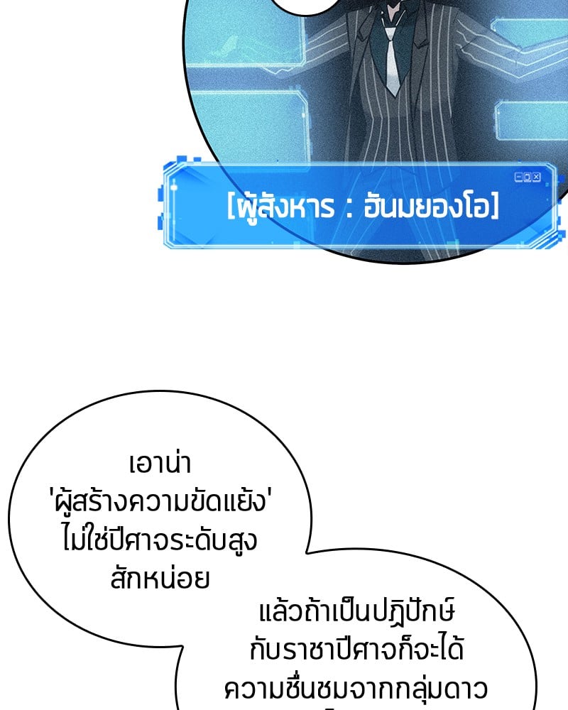 Omniscient Reader อ่านชะตาวันสิ้นโลก ตอนที่ 73 หน้า 12