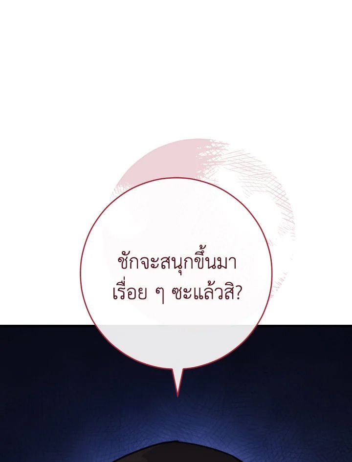 The Hero Returns ตอนที่ 73 หน้า 13