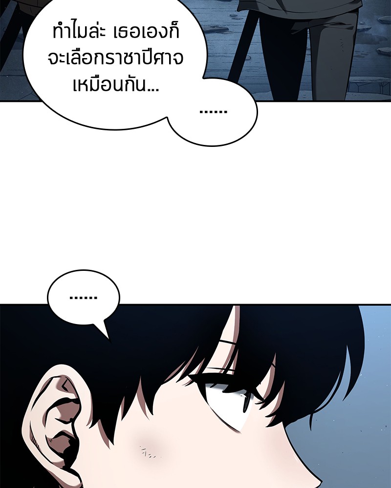 Omniscient Reader อ่านชะตาวันสิ้นโลก ตอนที่ 73 หน้า 15