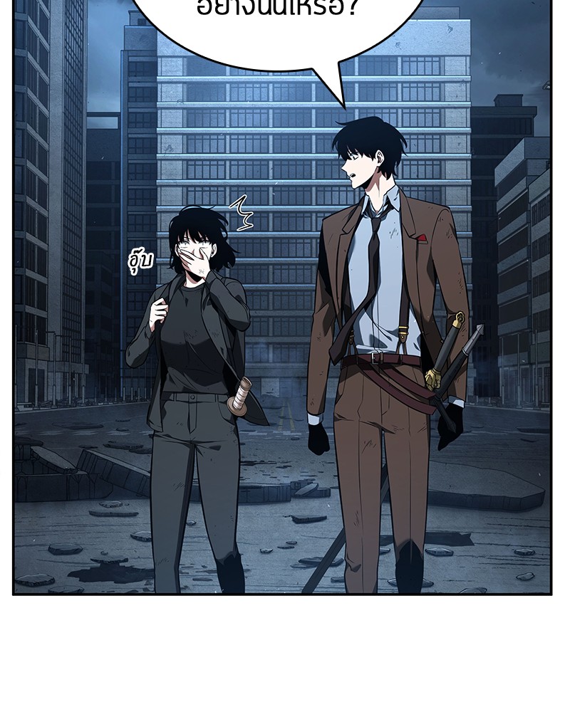 Omniscient Reader อ่านชะตาวันสิ้นโลก ตอนที่ 73 หน้า 17