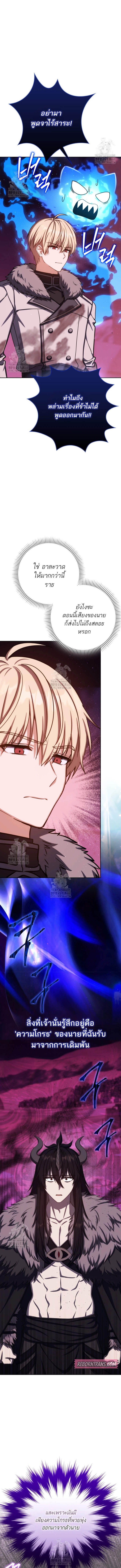 The Reincarnated Assassin Is a Swordmaster ตอนที่ 73 2