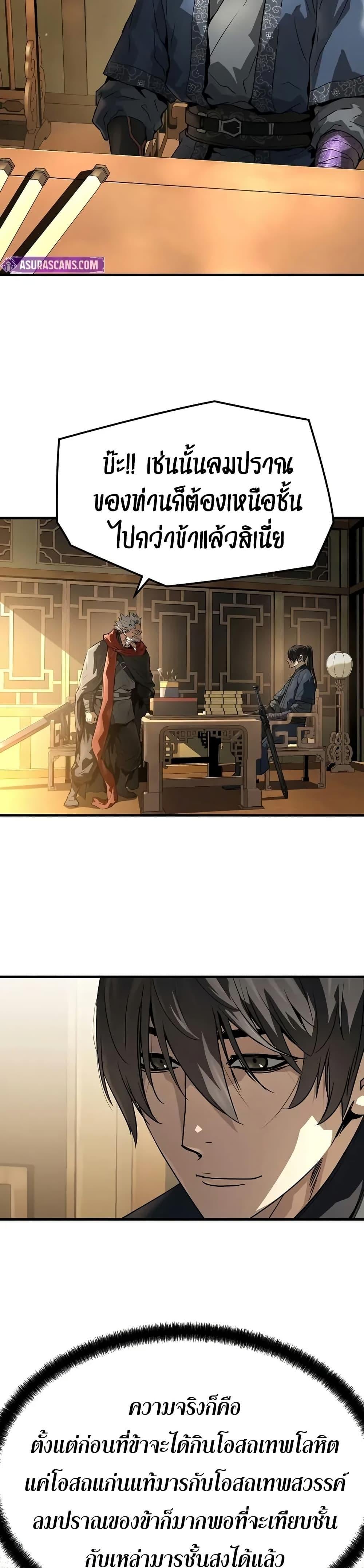 Absolute Regression ตอนที่ 73 2