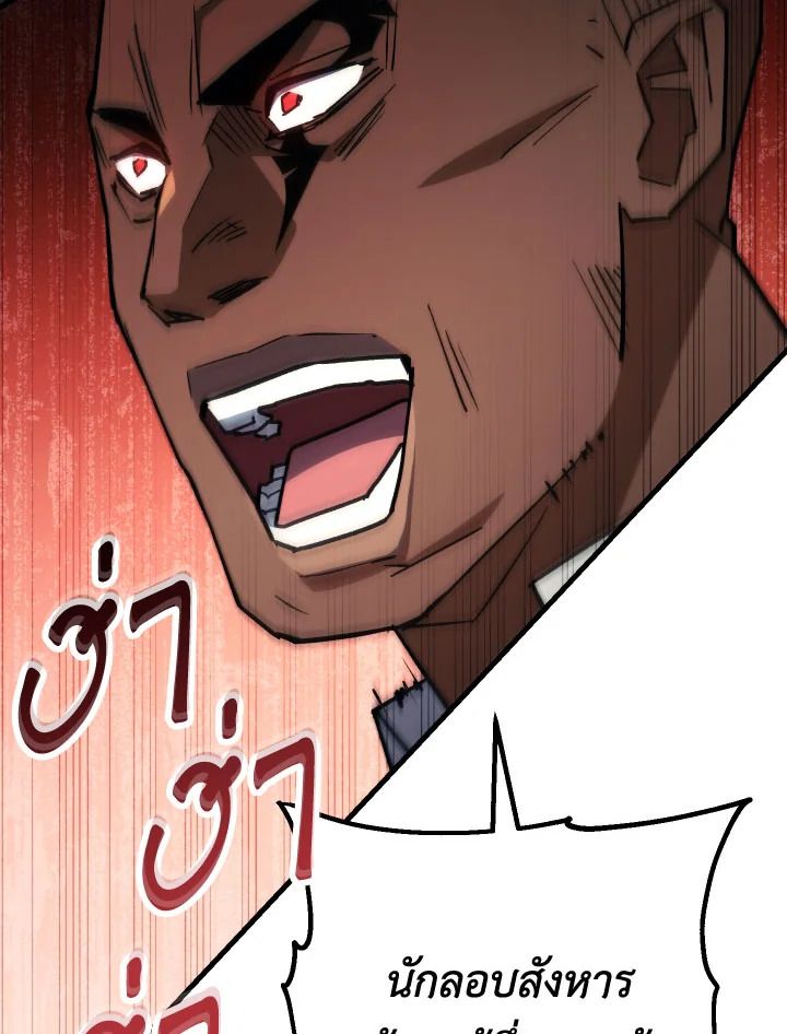 The Hero Returns ตอนที่ 73 หน้า 20