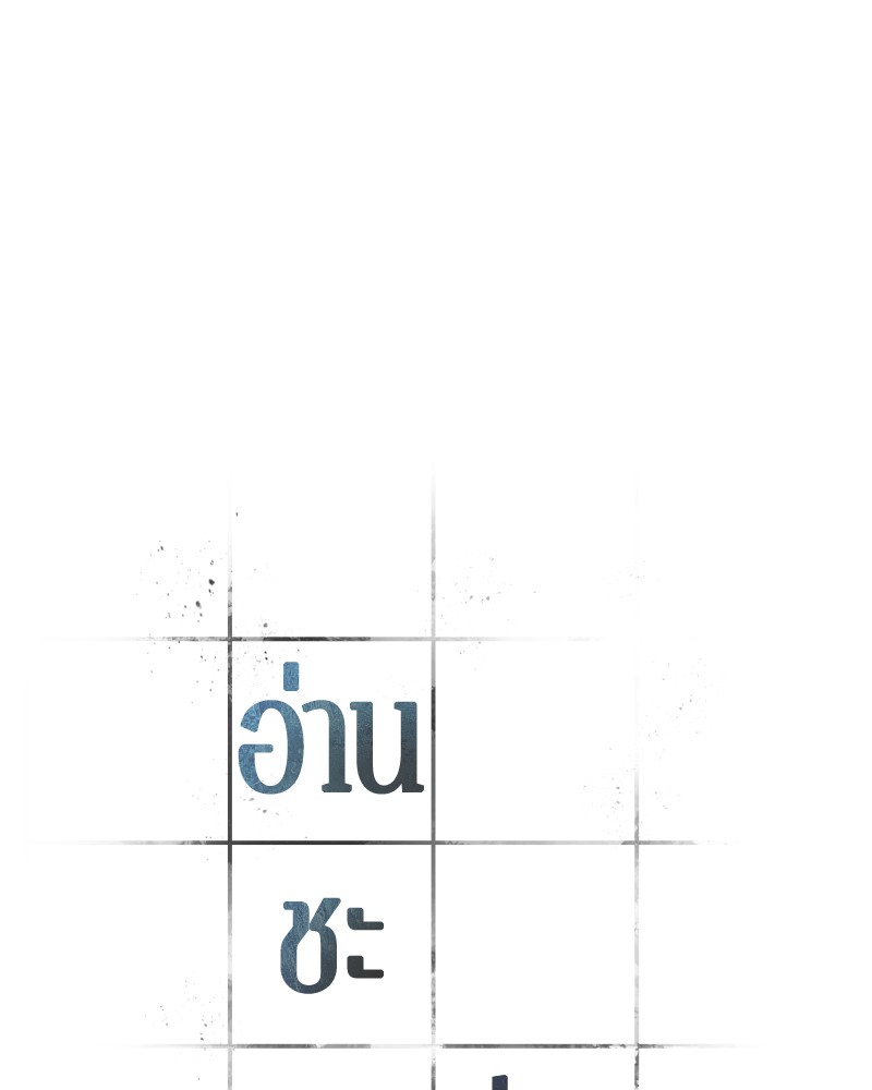 Omniscient Reader อ่านชะตาวันสิ้นโลก ตอนที่ 73 หน้า 20