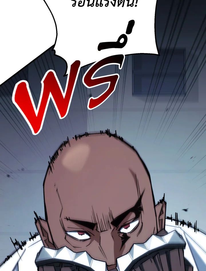 The Hero Returns ตอนที่ 73 หน้า 22