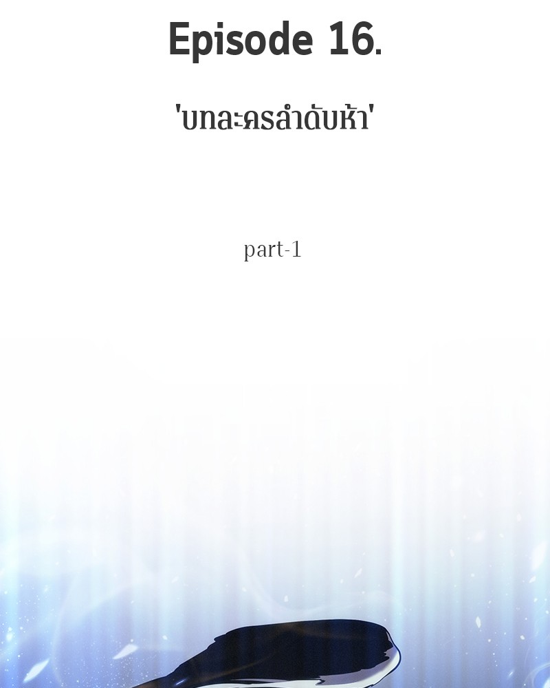 Omniscient Reader อ่านชะตาวันสิ้นโลก ตอนที่ 73 หน้า 22