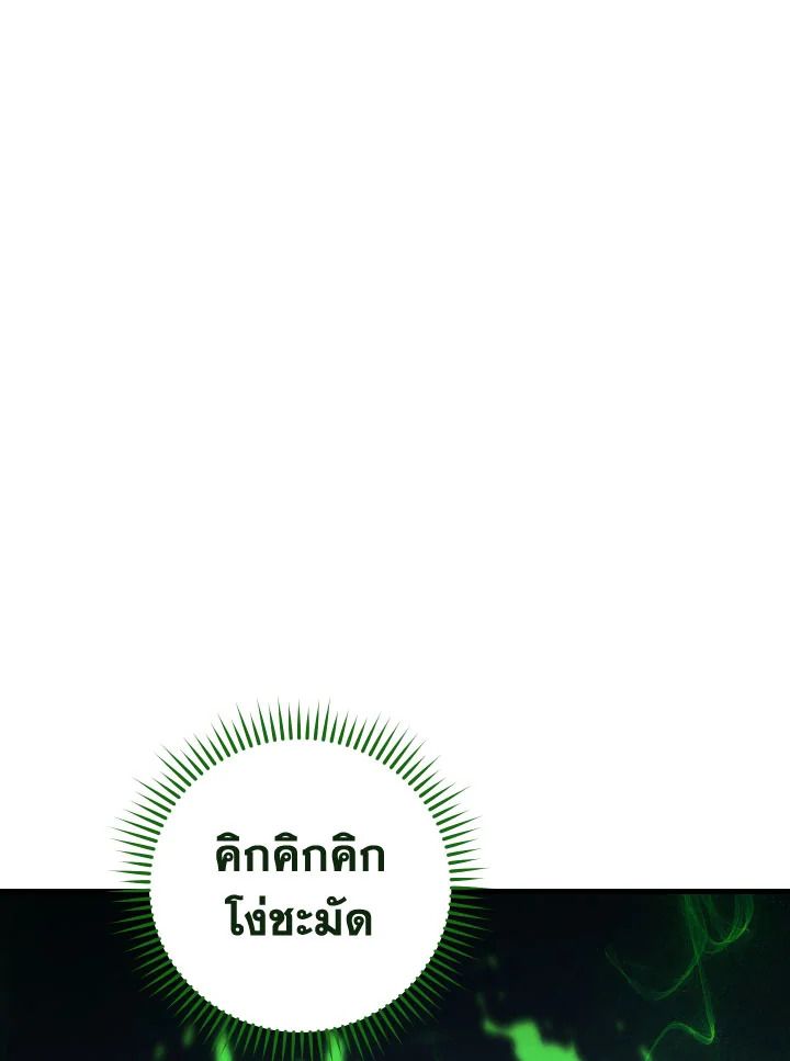 The Hero Returns ตอนที่ 73 หน้า 26