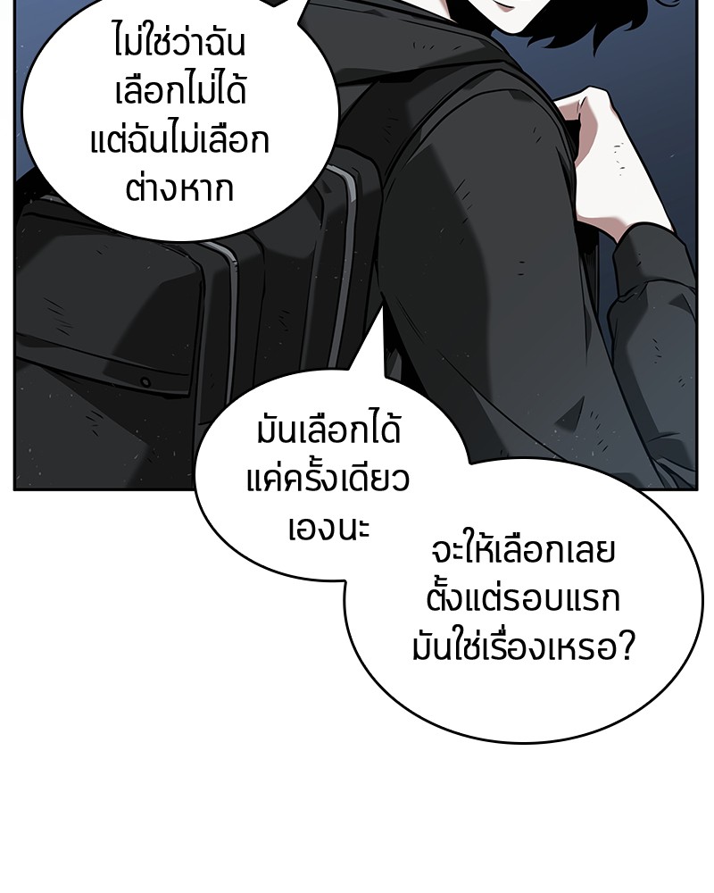 Omniscient Reader อ่านชะตาวันสิ้นโลก ตอนที่ 73 หน้า 26