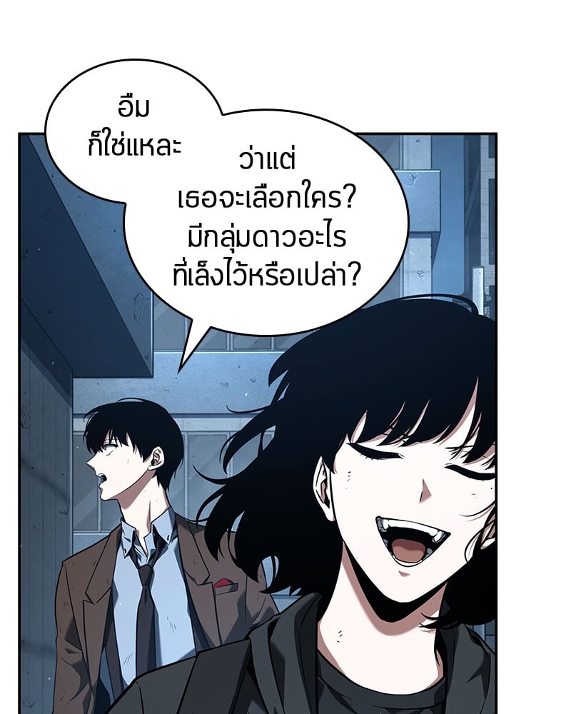 Omniscient Reader อ่านชะตาวันสิ้นโลก ตอนที่ 73 หน้า 27