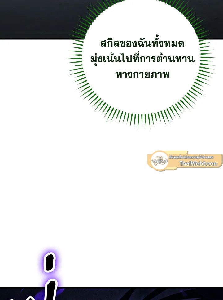 The Hero Returns ตอนที่ 73 หน้า 28