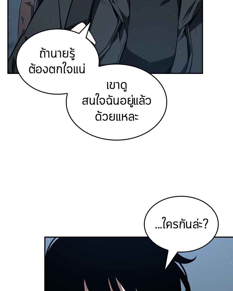 Omniscient Reader อ่านชะตาวันสิ้นโลก ตอนที่ 73 หน้า 28