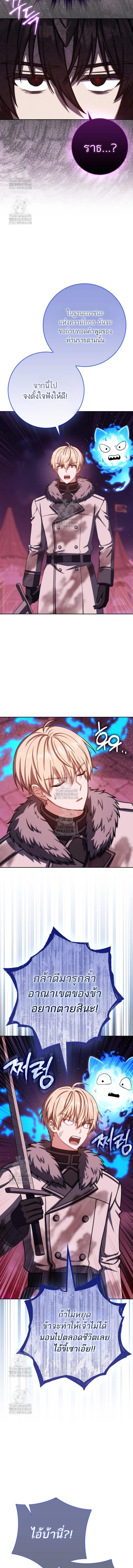 The Reincarnated Assassin Is a Swordmaster ตอนที่ 73 3