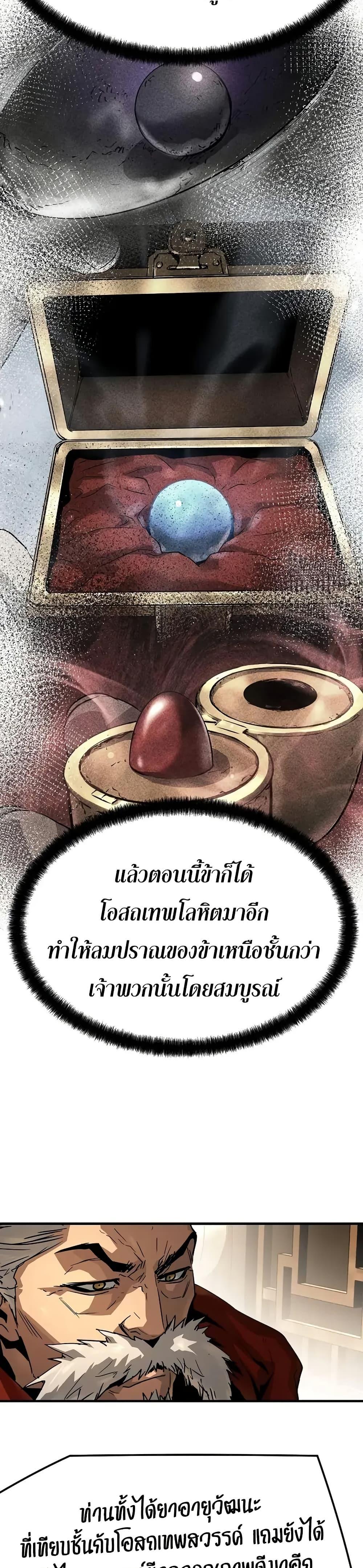 Absolute Regression ตอนที่ 73 3