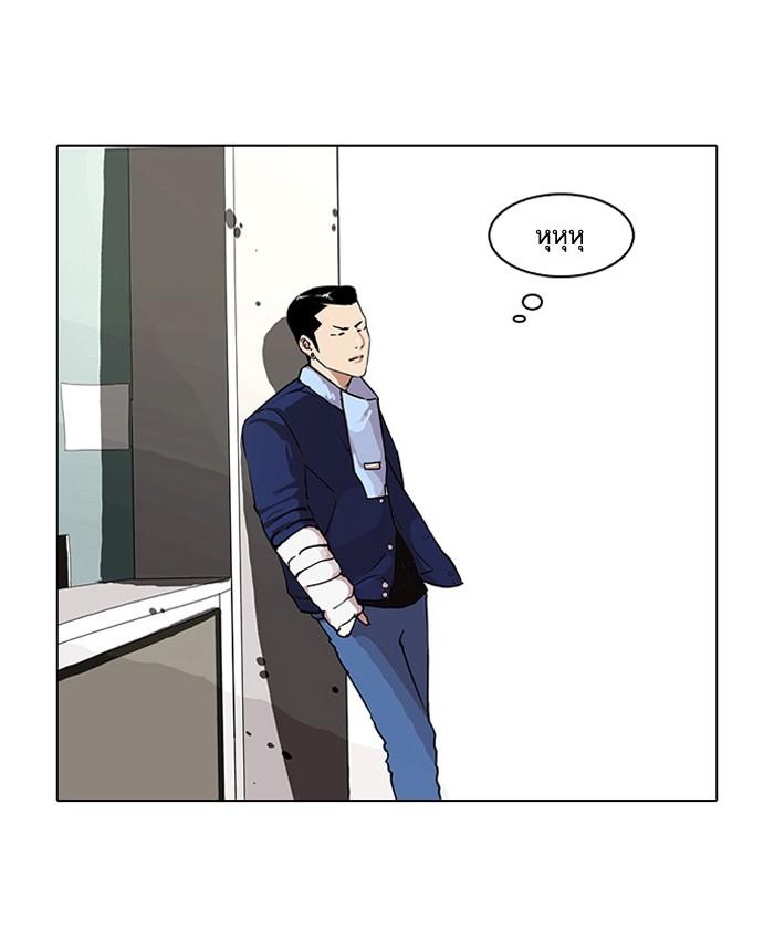 Lookism ตอนที่ 73 3
