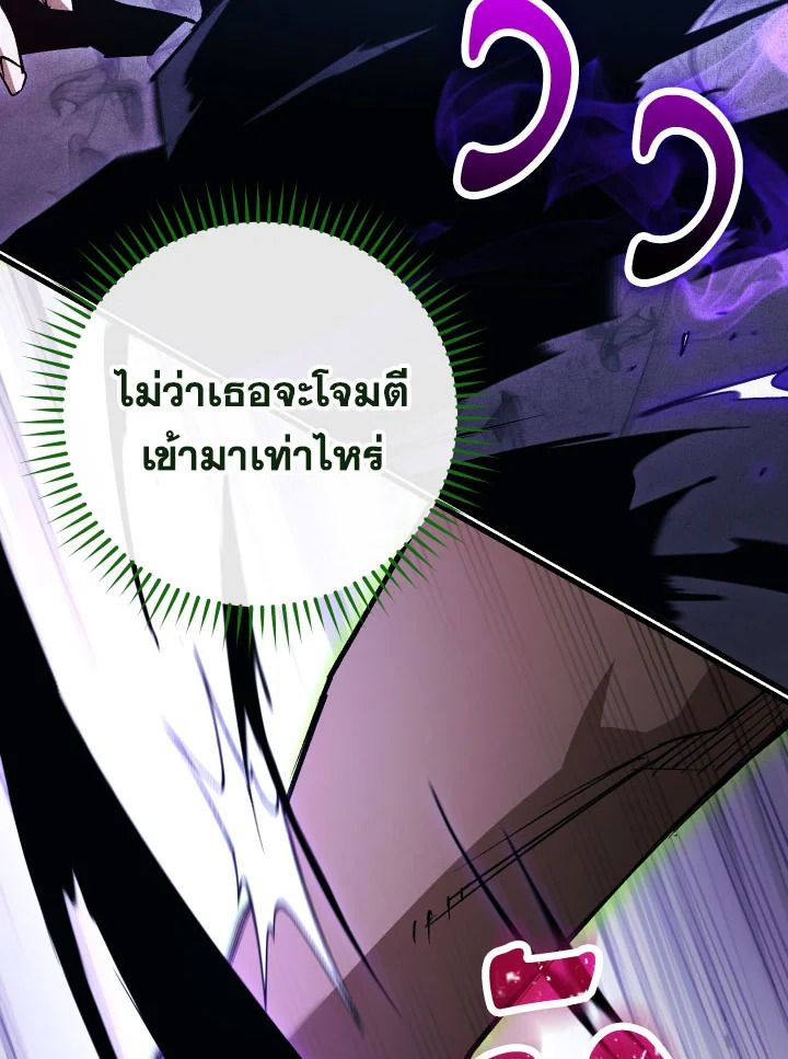 The Hero Returns ตอนที่ 73 หน้า 30