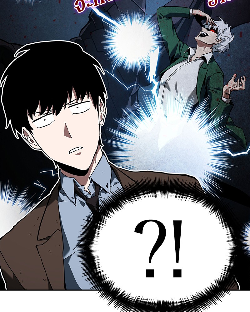 Omniscient Reader อ่านชะตาวันสิ้นโลก ตอนที่ 73 หน้า 32