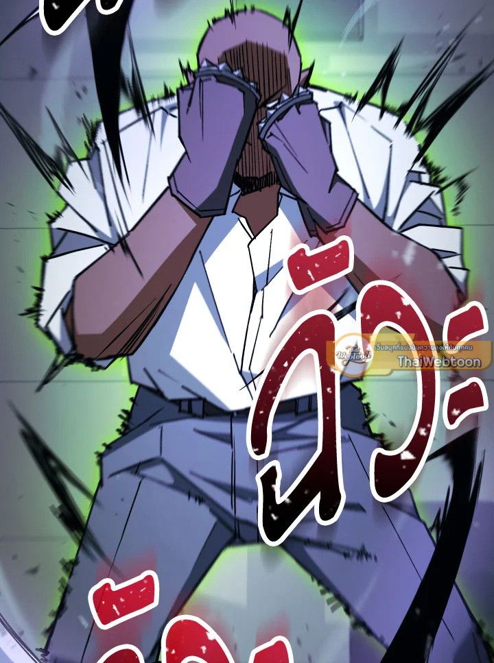 The Hero Returns ตอนที่ 73 หน้า 33