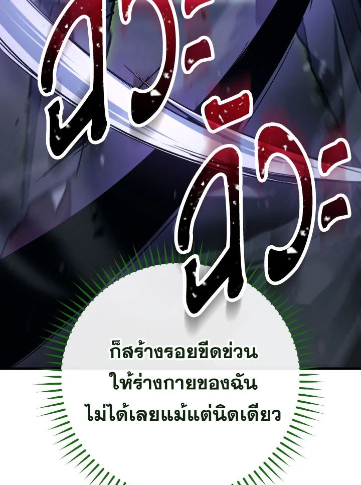 The Hero Returns ตอนที่ 73 หน้า 34