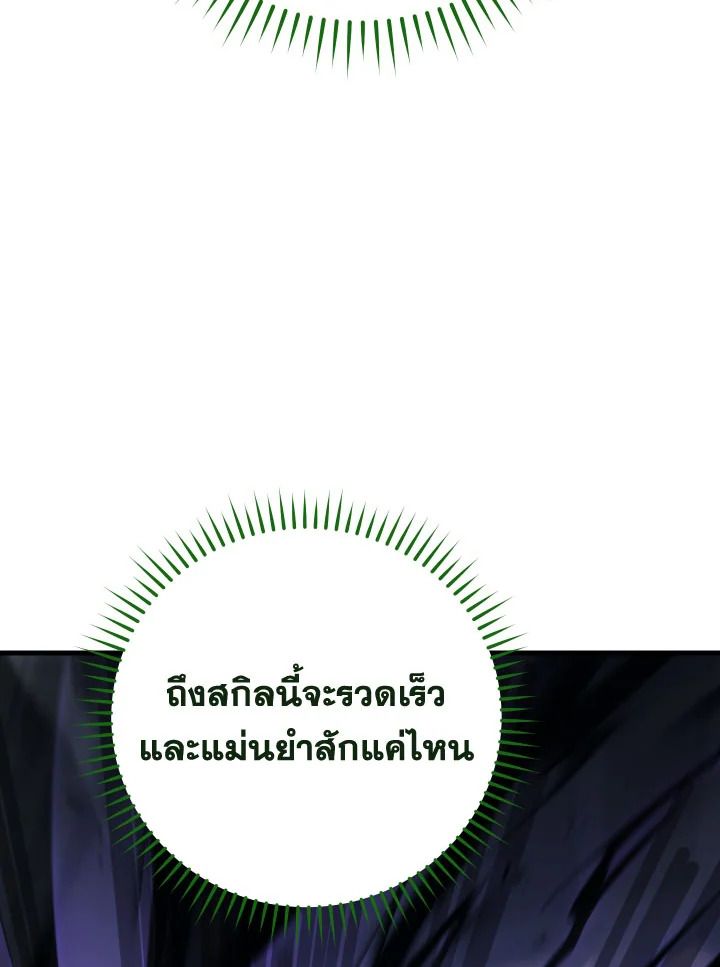 The Hero Returns ตอนที่ 73 หน้า 35