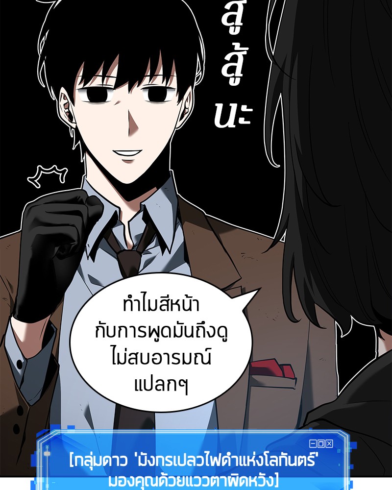 Omniscient Reader อ่านชะตาวันสิ้นโลก ตอนที่ 73 หน้า 35